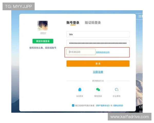 凯发体育平台首页登录安全措施全面升级，保障您的账户信息安全