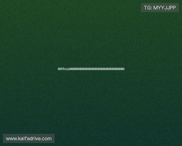 凯发K8app官网用户体验优化方案,提升操作流畅度与界面美观度,打造极致的线上娱乐体验 凯发K8app官网用户体验优化方案,提升操作流畅度与界面美观度,打造极致的线上娱乐体验