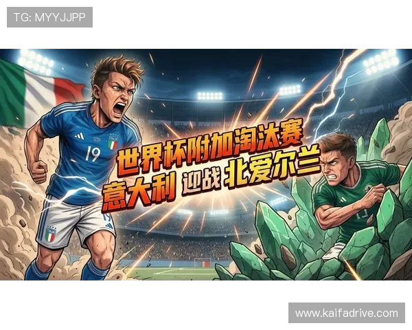 2026年世界杯各洲名额分配原则及其对足球公平竞争的促进作用